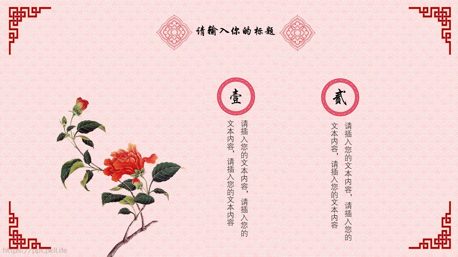 企业文化宣传策划介绍PPT模板 第 23 页预览图