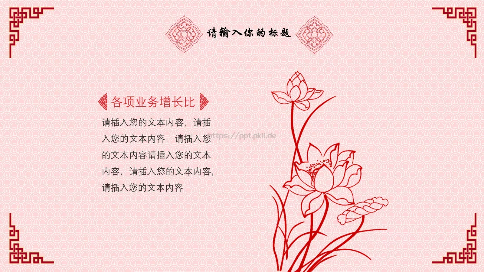 企业文化宣传策划介绍PPT模板 第 25 页预览图