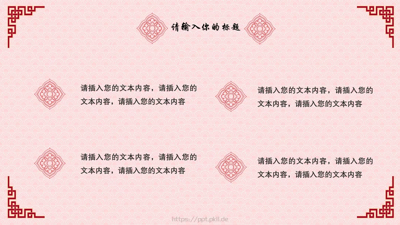 企业文化宣传策划介绍PPT模板 第 24 页预览图