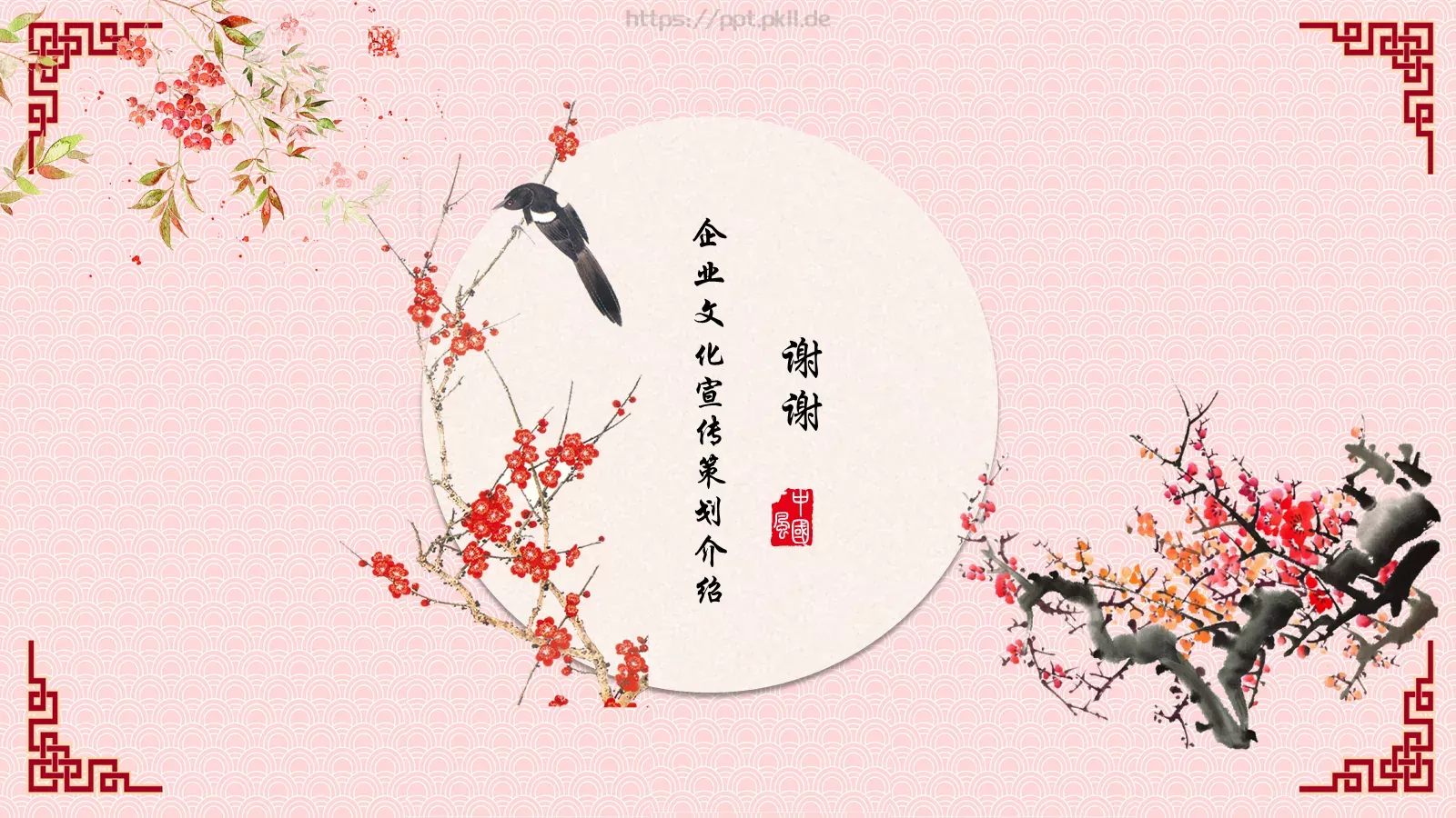 企业文化宣传策划介绍PPT模板 第 26 页预览图