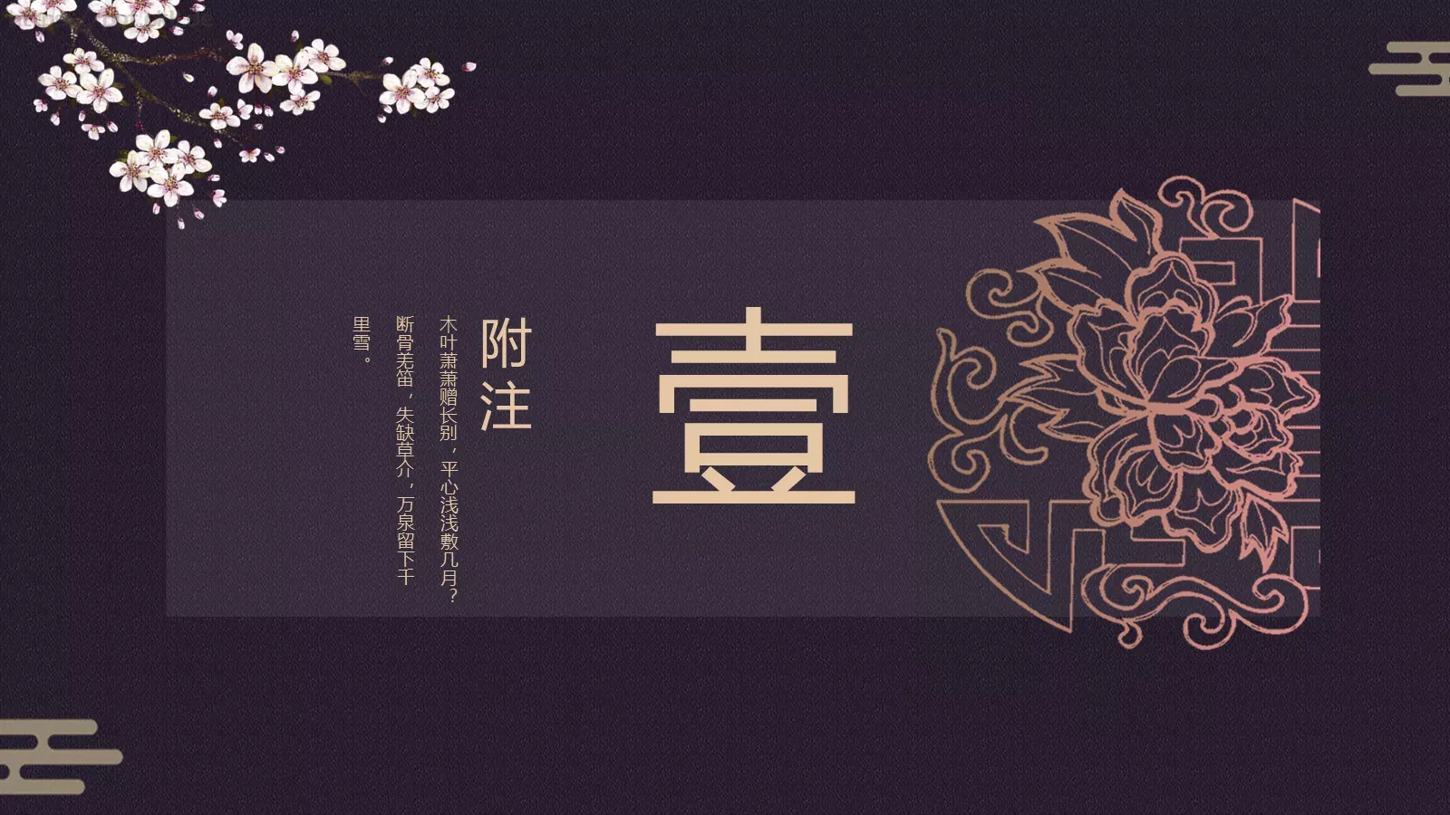 书香中国通用模板 第 3 页缩略图