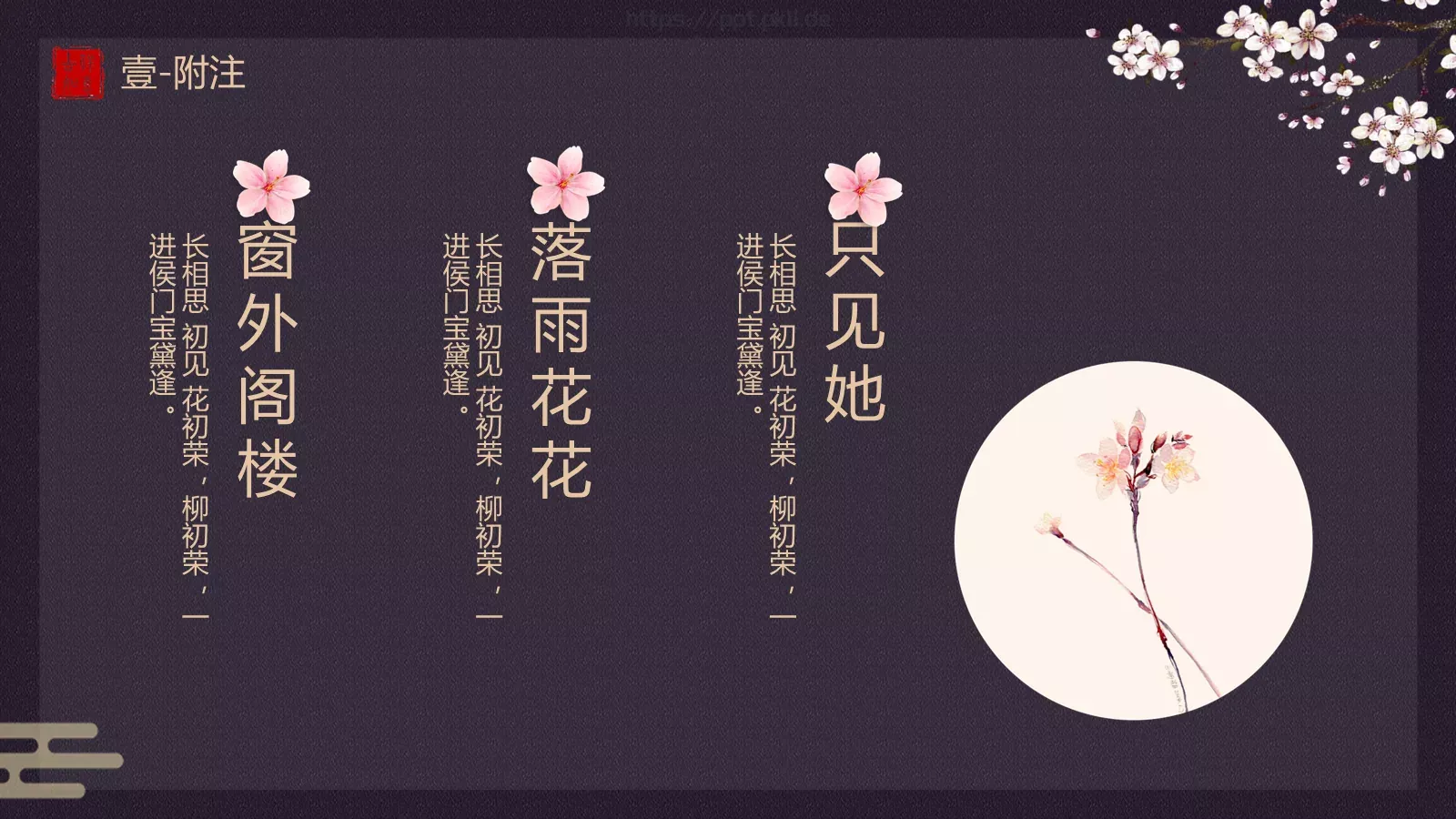 书香中国通用模板 第 5 页预览图
