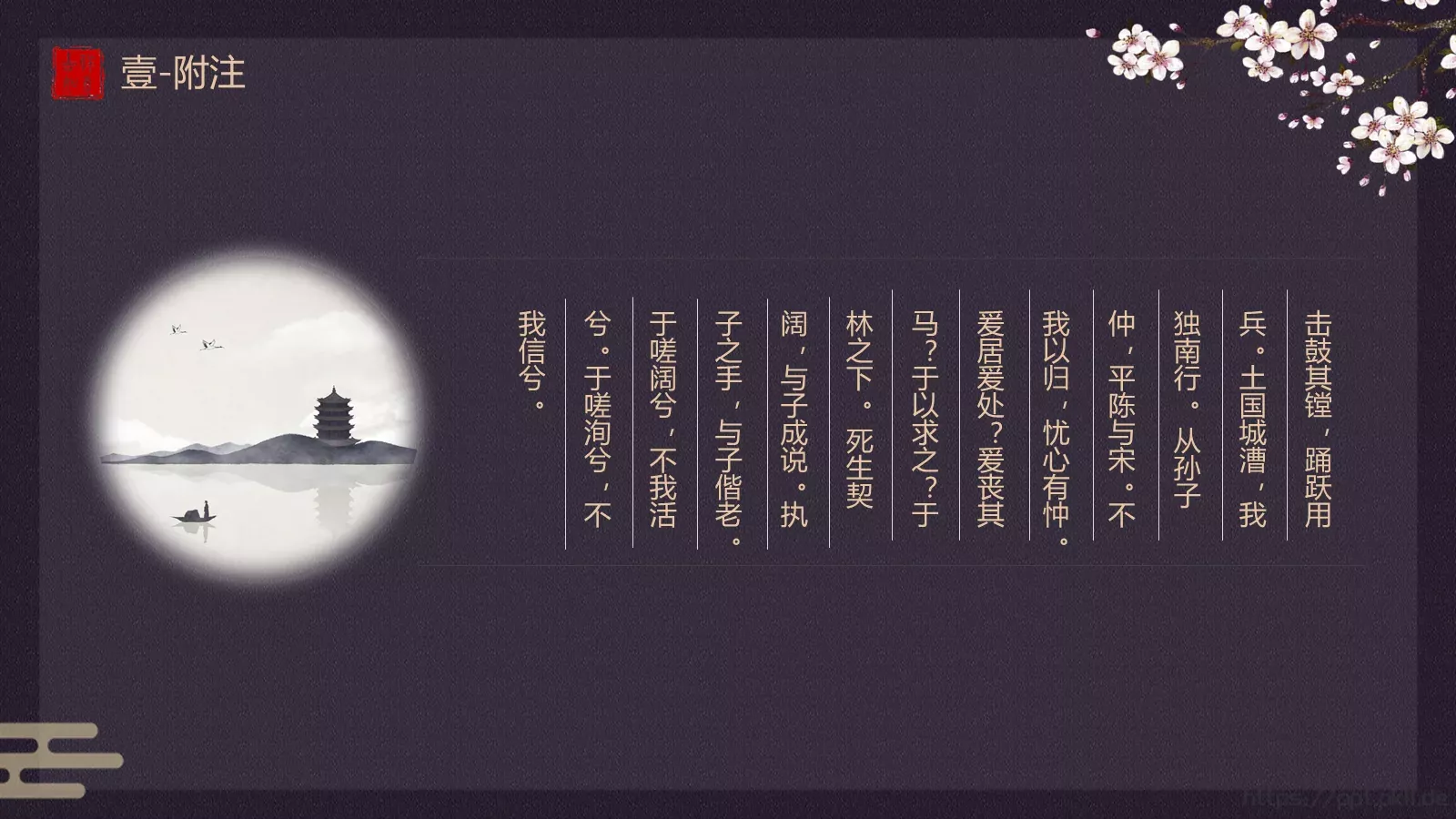 书香中国通用模板 第 6 页预览图