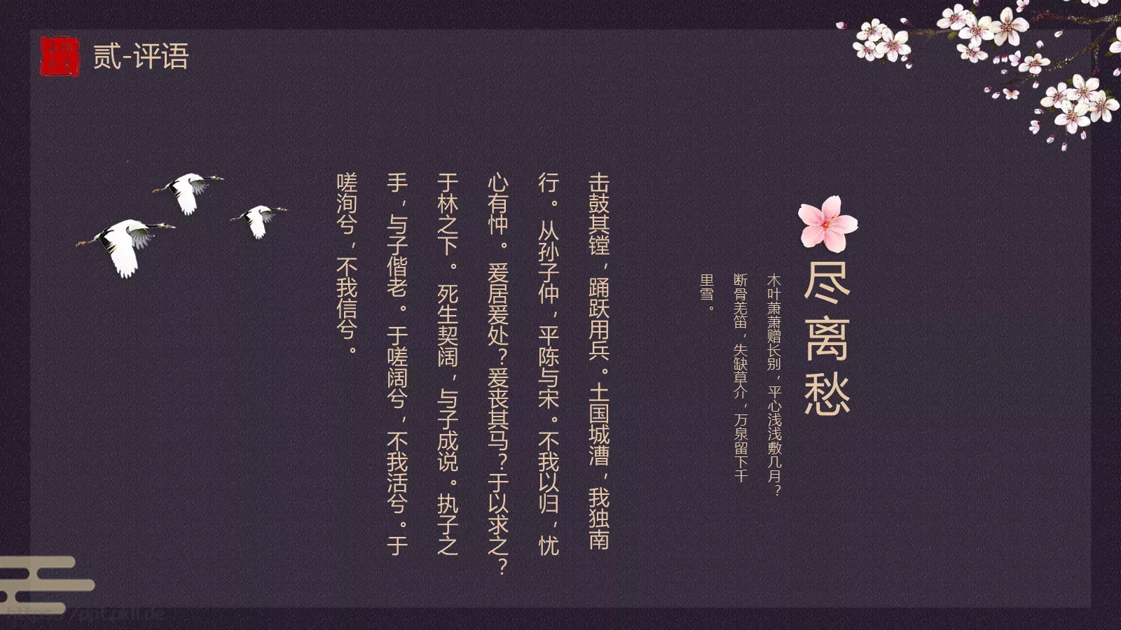 书香中国通用模板 第 9 页预览图