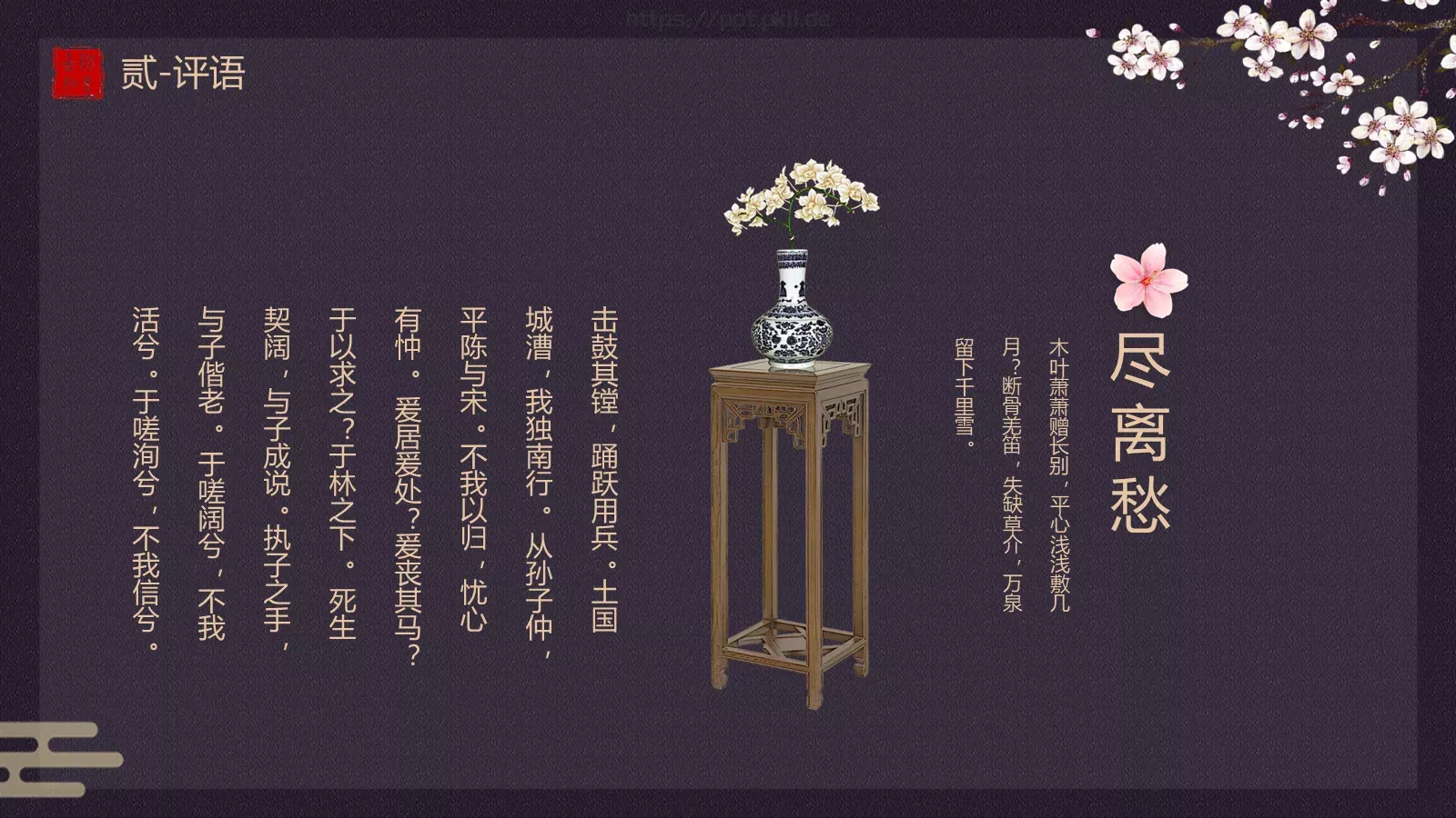书香中国通用模板 第 11 页预览图