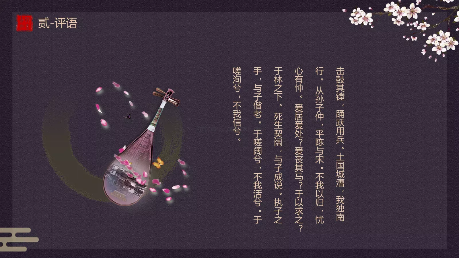 书香中国通用模板 第 12 页预览图