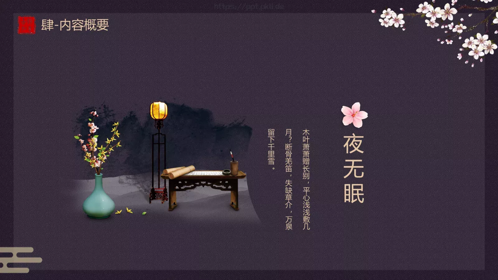 书香中国通用模板 第 21 页预览图