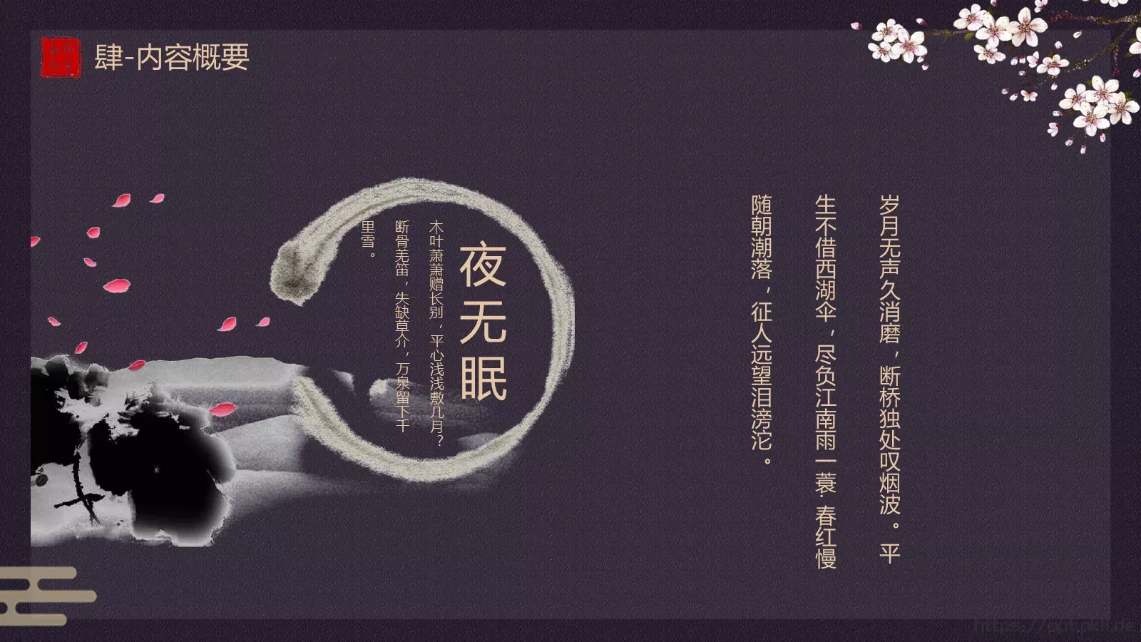 书香中国通用模板 第 20 页预览图