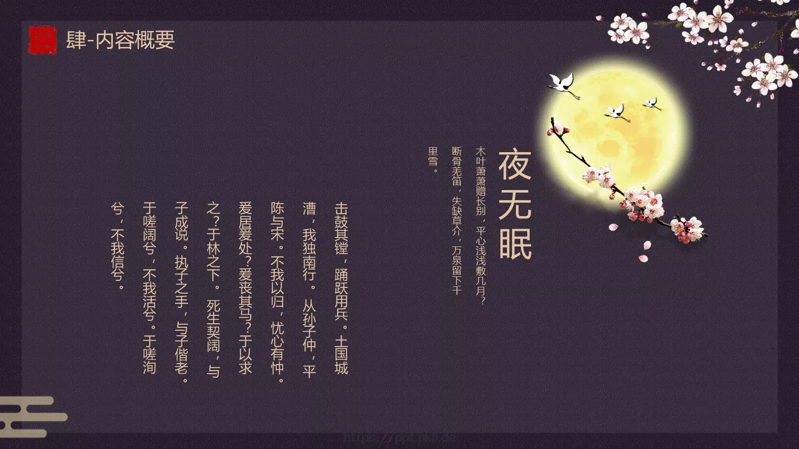 书香中国通用模板 第 23 页预览图