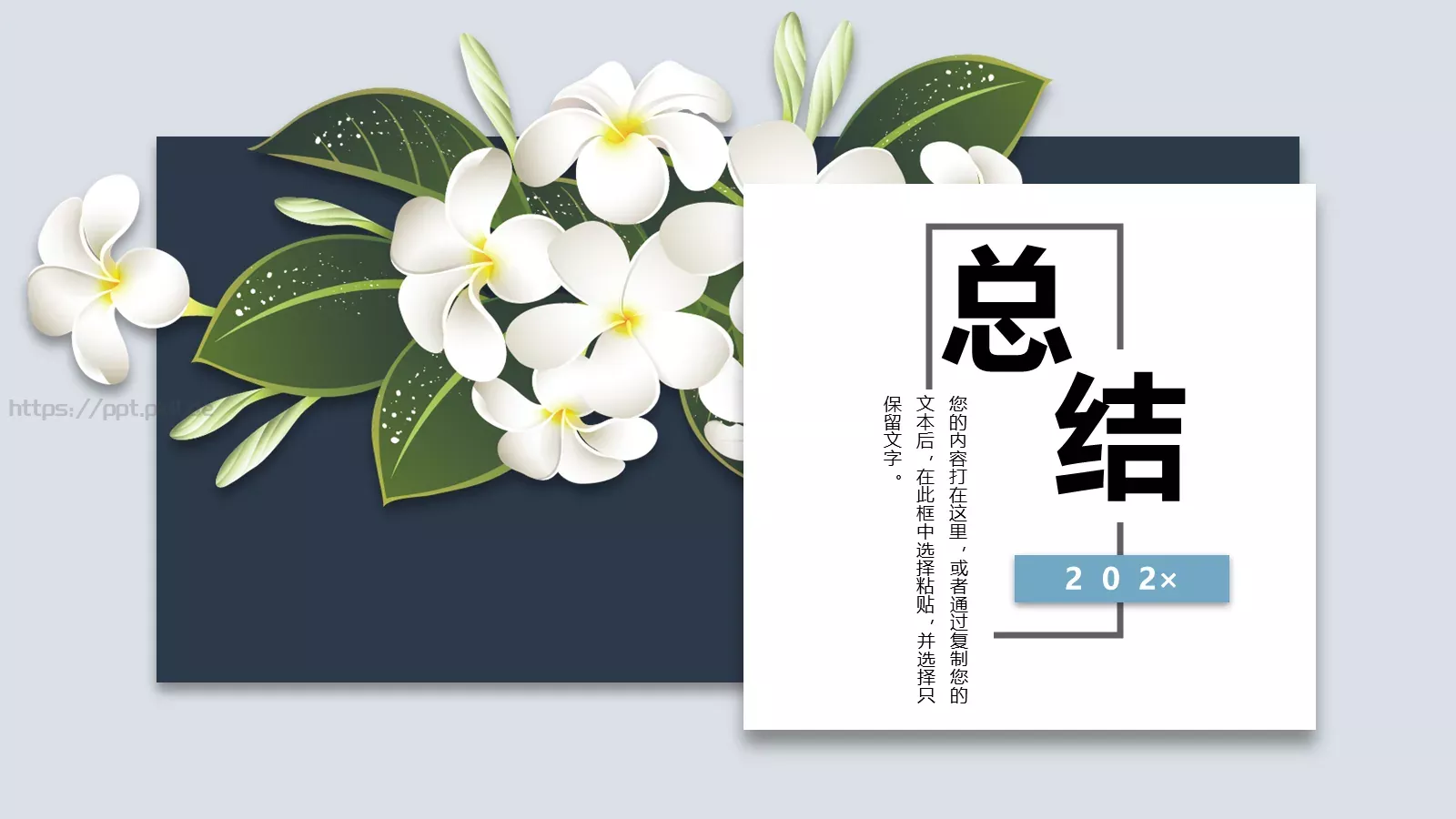 通用模板 封面图