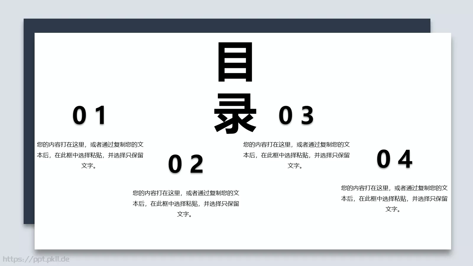 通用模板 第 2 页缩略图