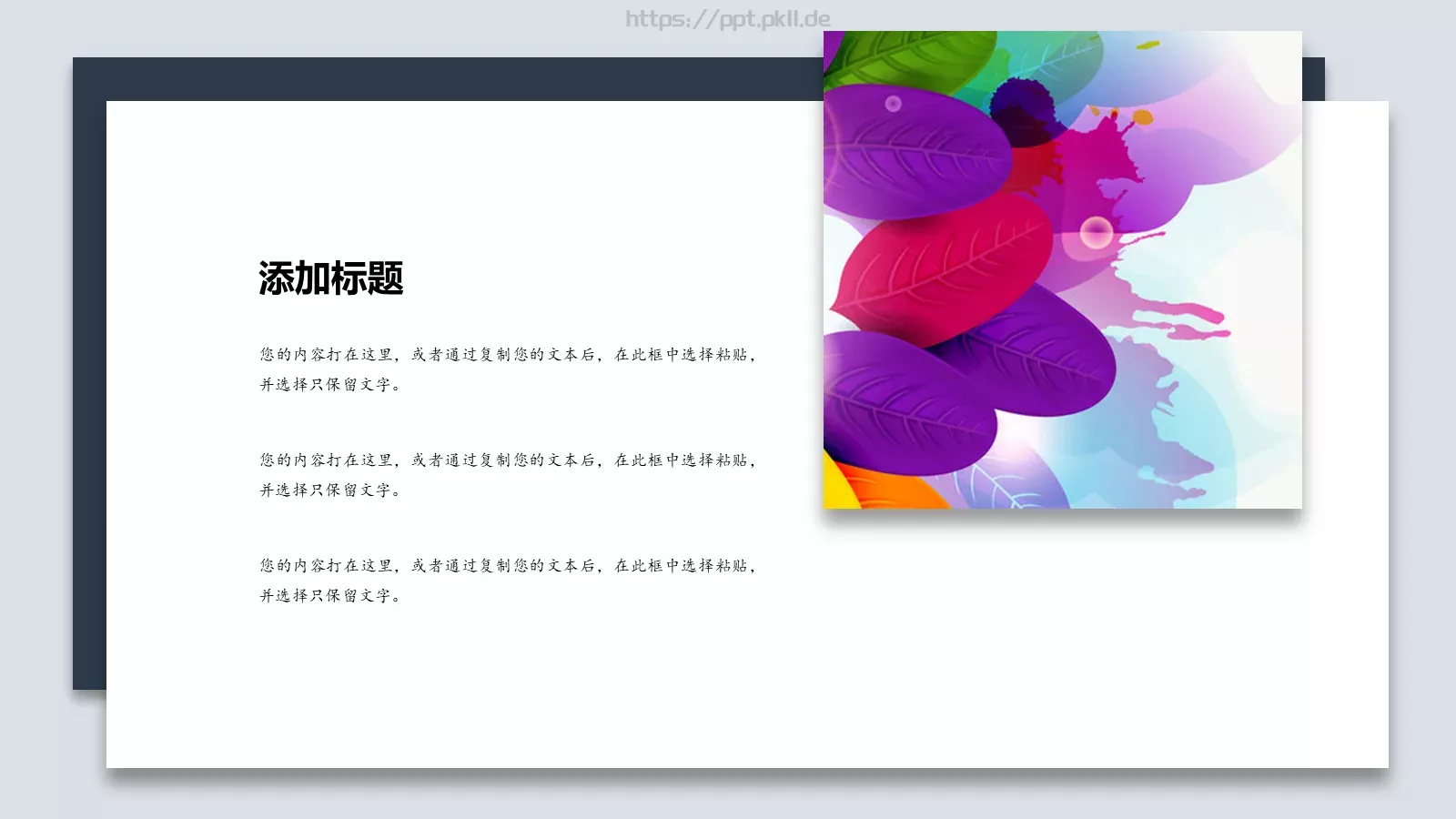 通用模板 第 4 页缩略图