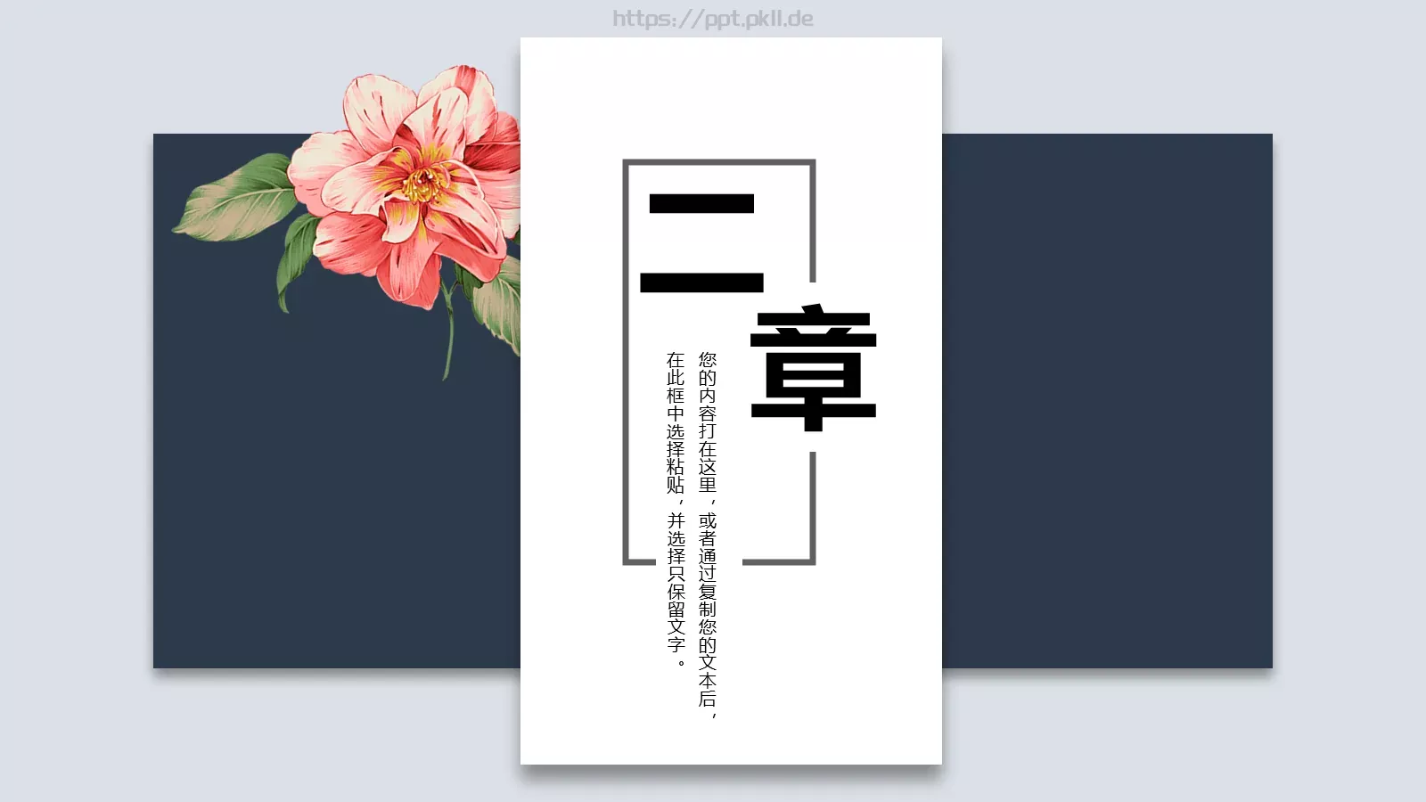 通用模板 第 8 页预览图
