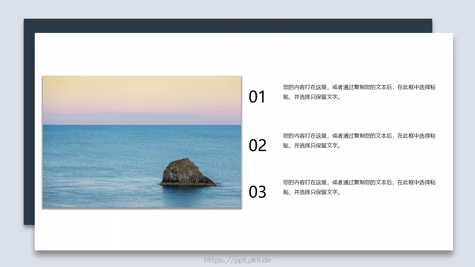 通用模板 第 7 页预览图