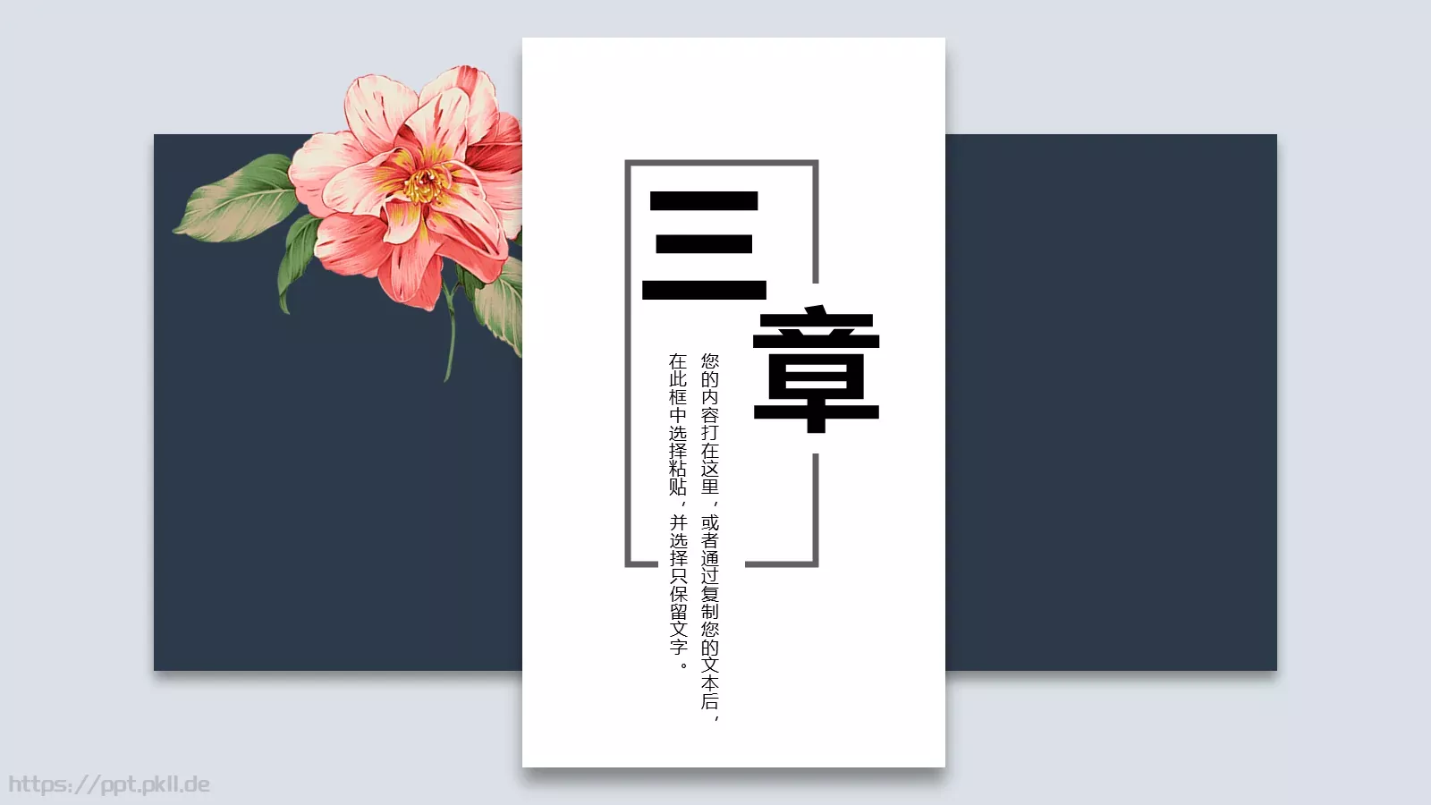 通用模板 第 13 页预览图
