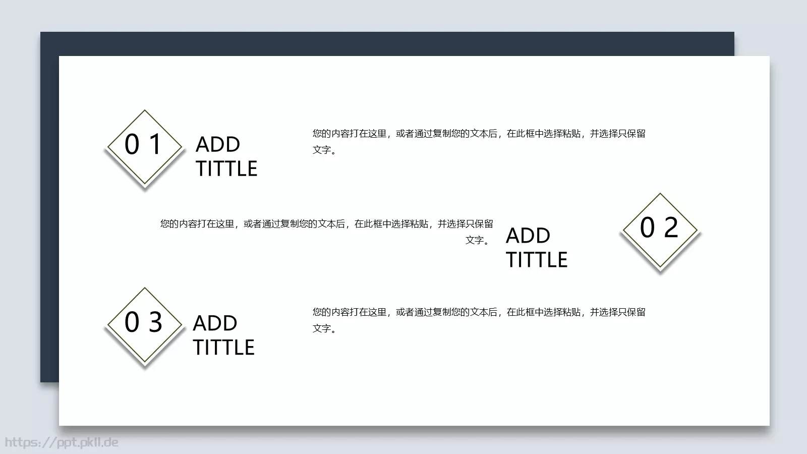 通用模板 第 19 页预览图
