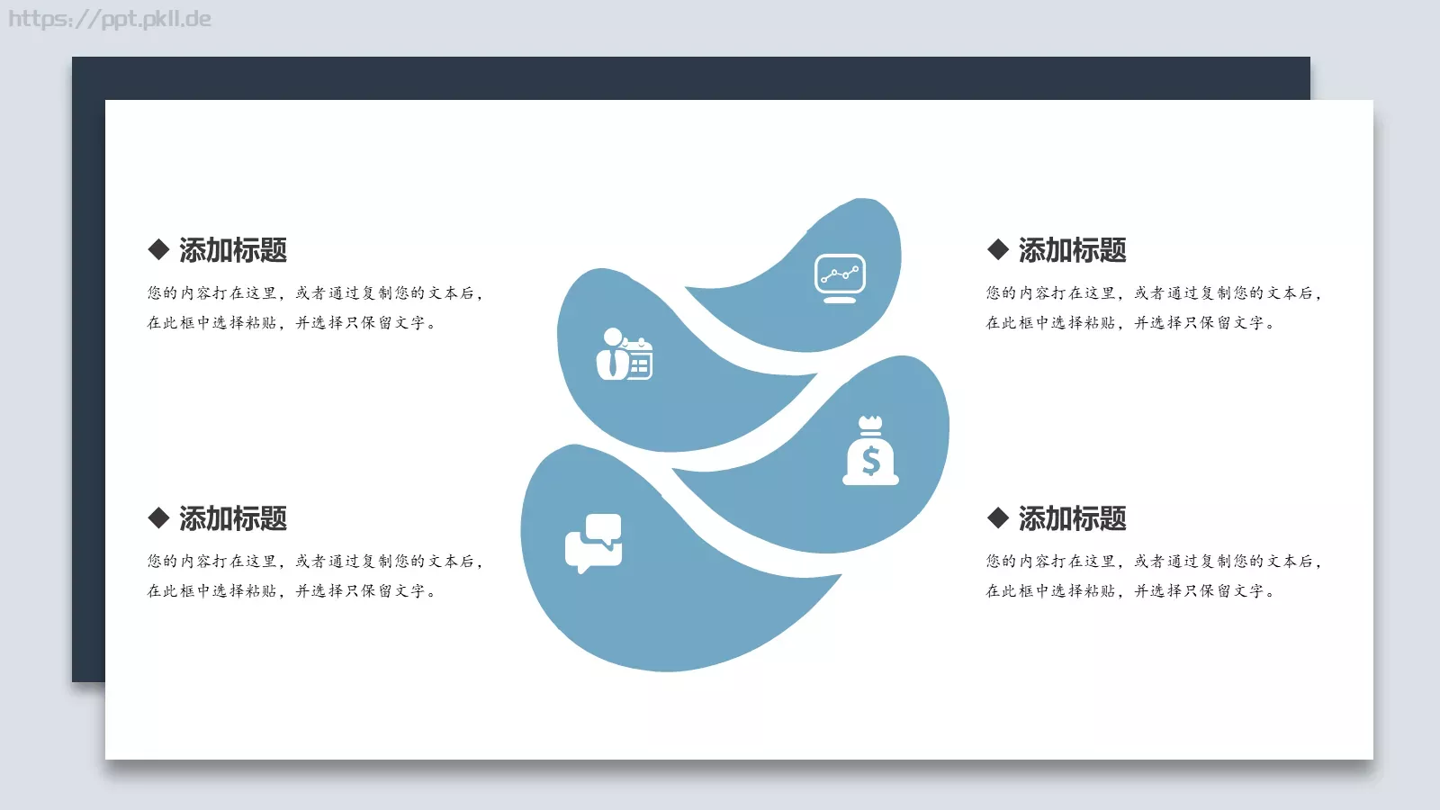 通用模板 第 18 页预览图