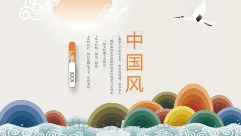 很多时候，初见，惊艳PPT模板 缩略图