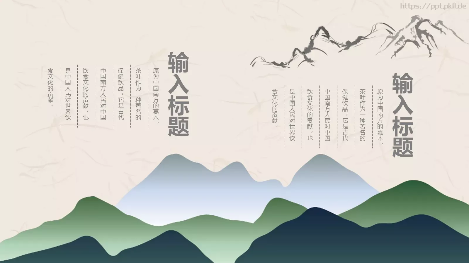 很多时候，初见，惊艳PPT模板 第 4 页缩略图