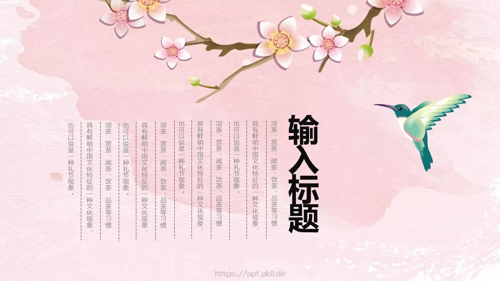 很多时候，初见，惊艳PPT模板 第 9 页预览图