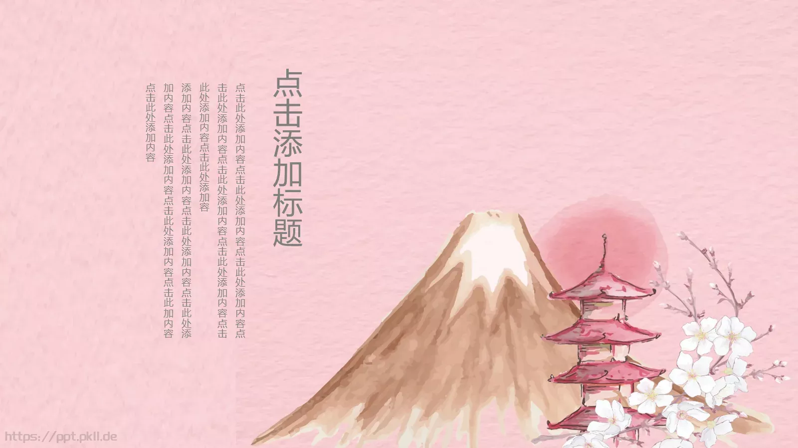 很多时候，初见，惊艳PPT模板 第 10 页预览图