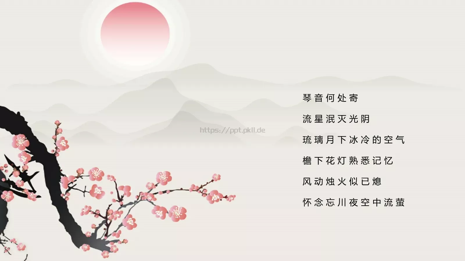 很多时候，初见，惊艳PPT模板 第 11 页预览图