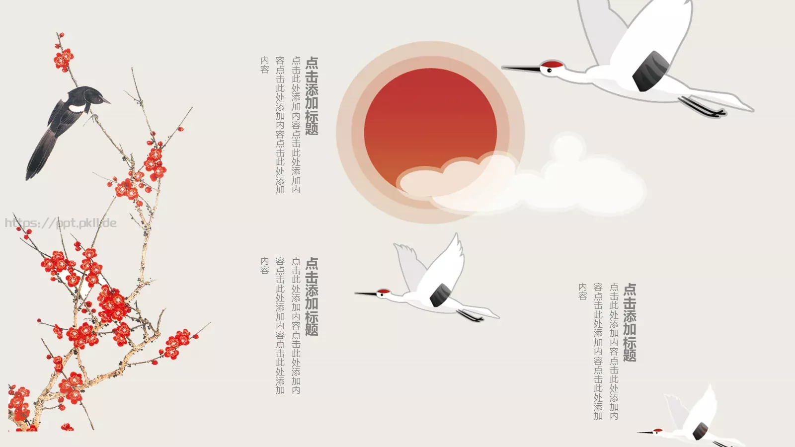 很多时候，初见，惊艳PPT模板 第 13 页预览图