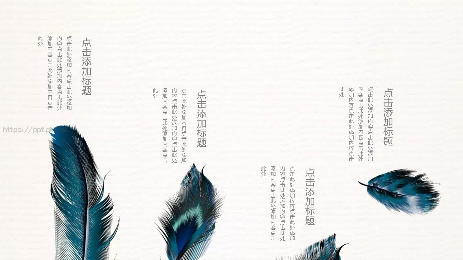 很多时候，初见，惊艳PPT模板 第 14 页预览图