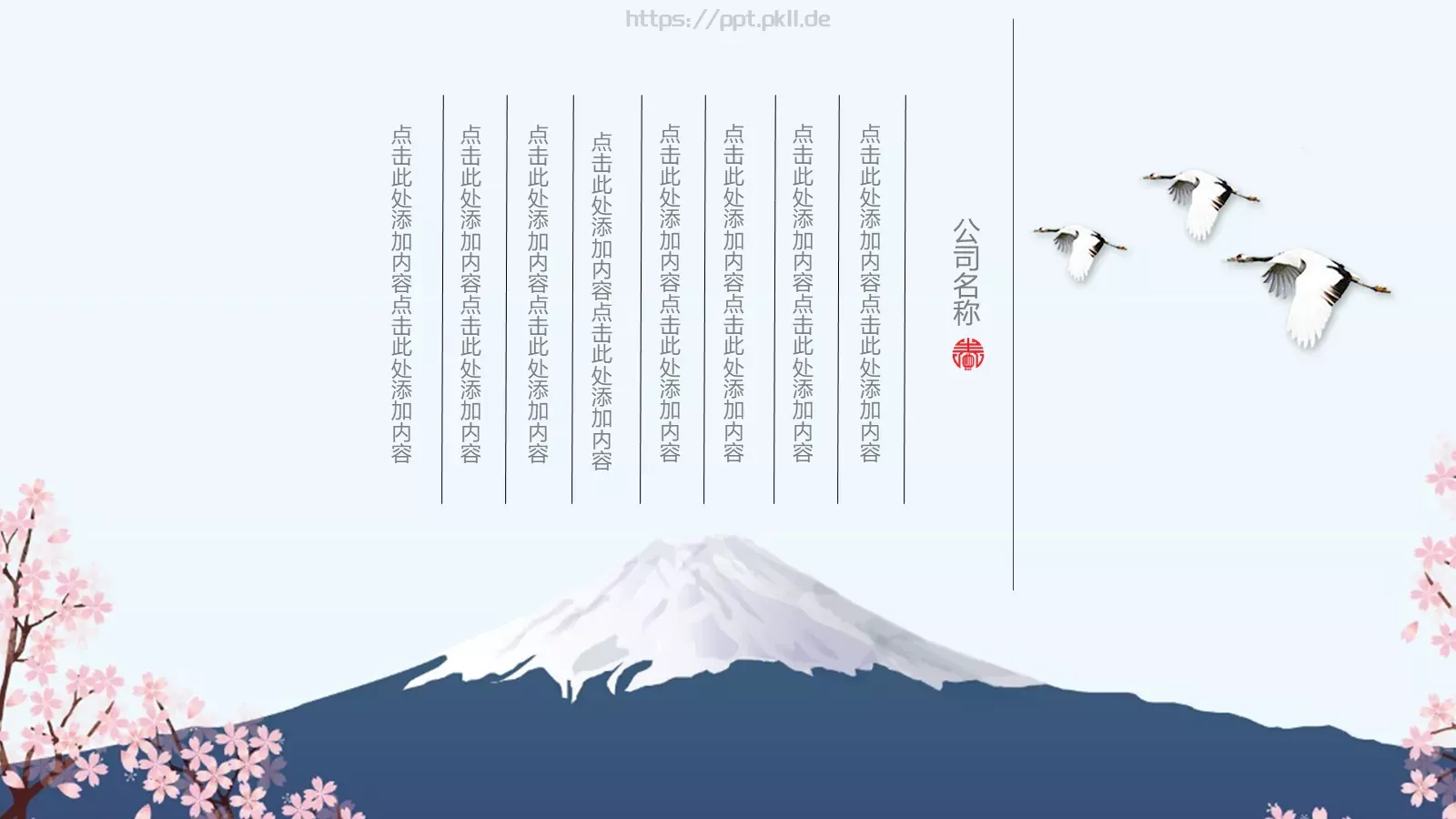 很多时候，初见，惊艳PPT模板 第 20 页预览图