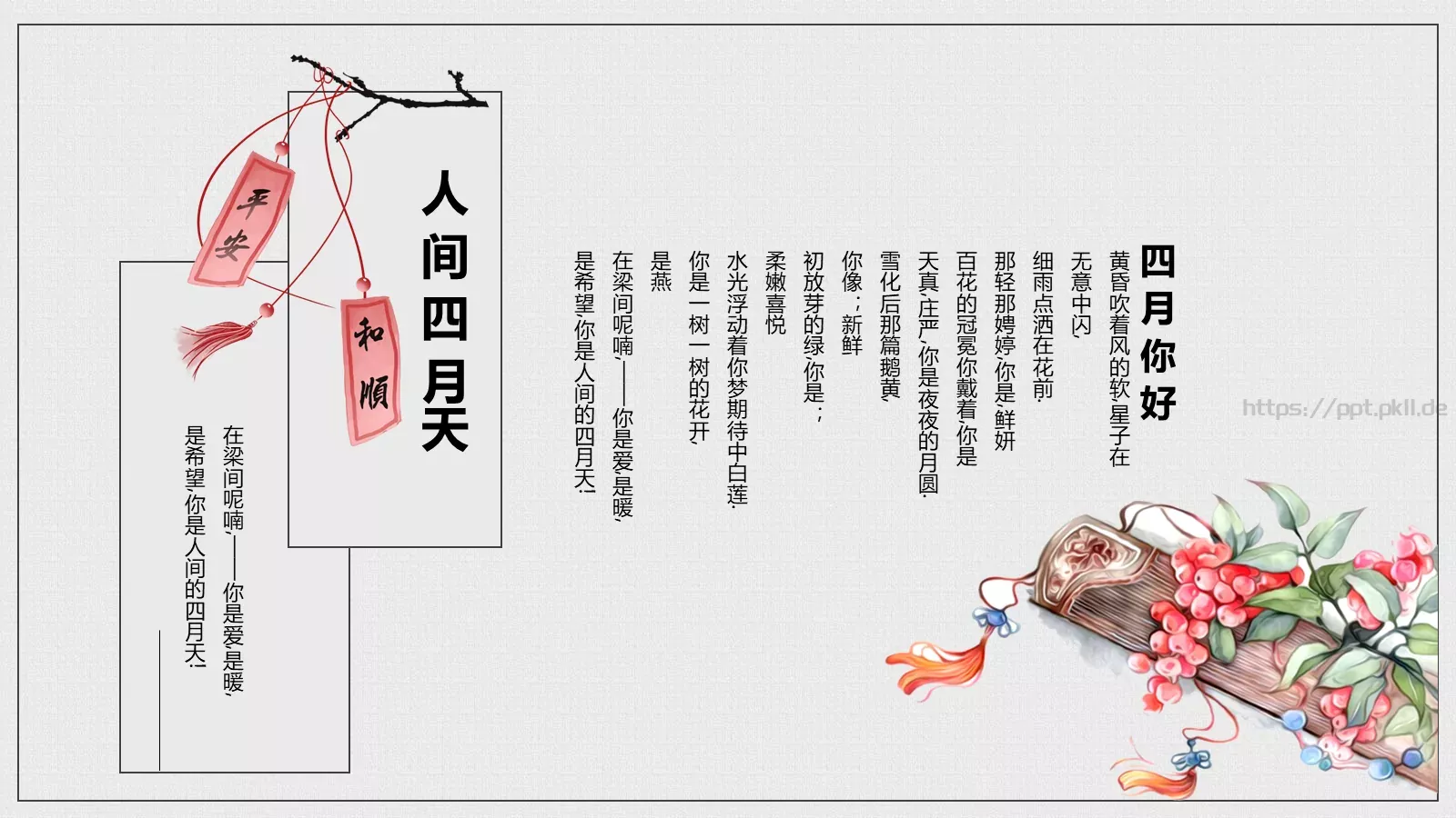 汇报人通用汇报PPT模板 第 5 页预览图