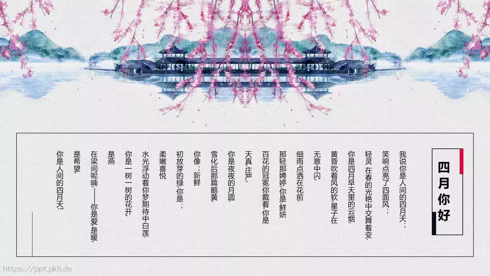 汇报人通用汇报PPT模板 第 4 页缩略图