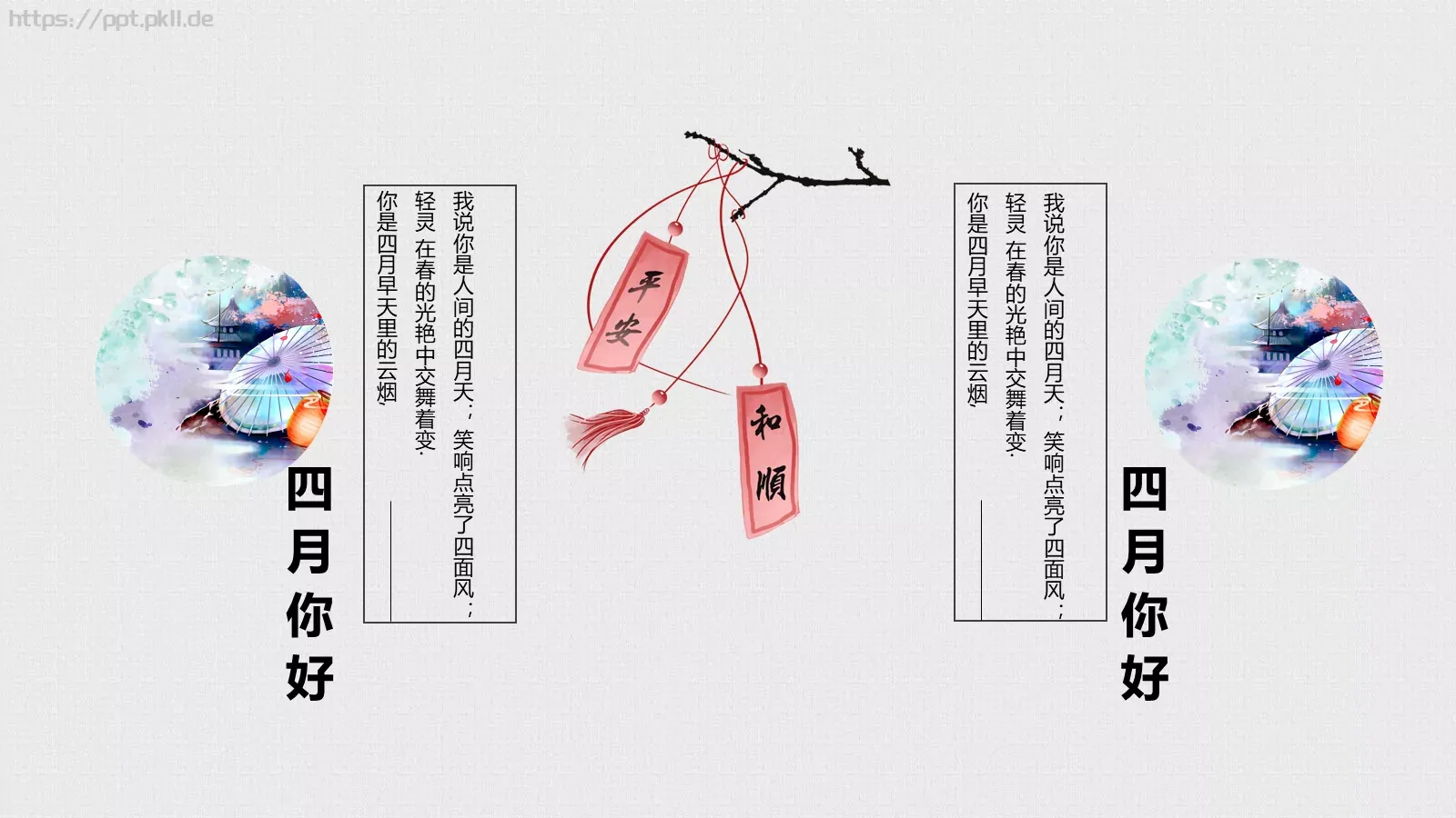 汇报人通用汇报PPT模板 第 11 页预览图