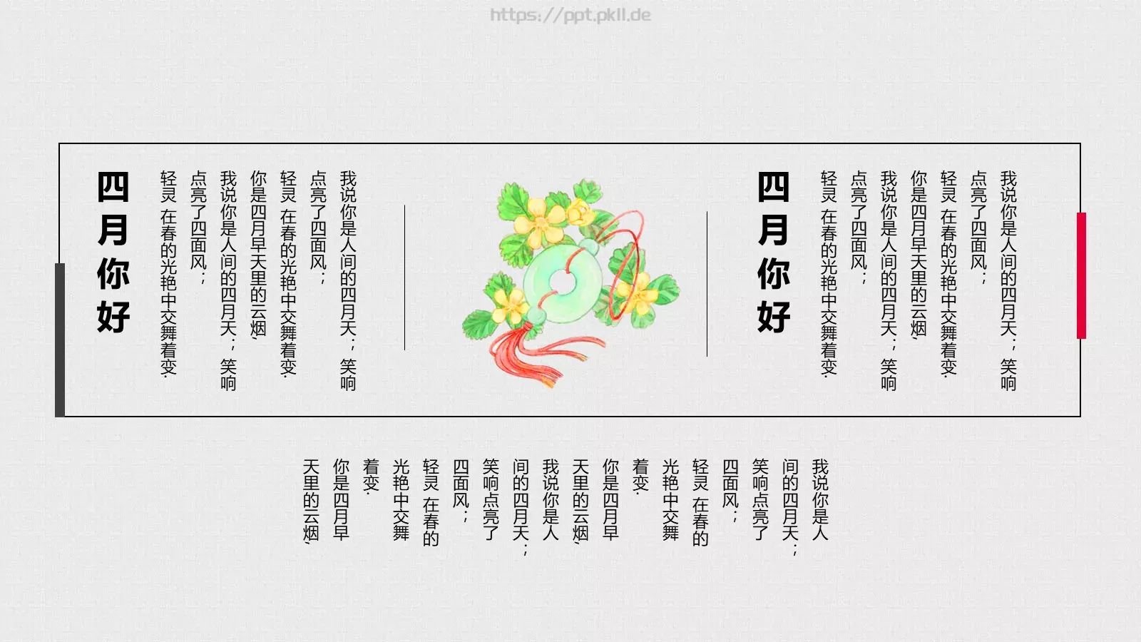 汇报人通用汇报PPT模板 第 13 页预览图