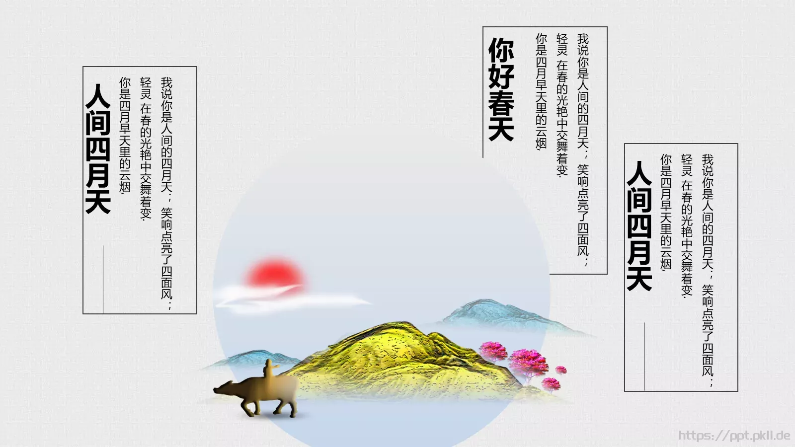 汇报人通用汇报PPT模板 第 18 页预览图