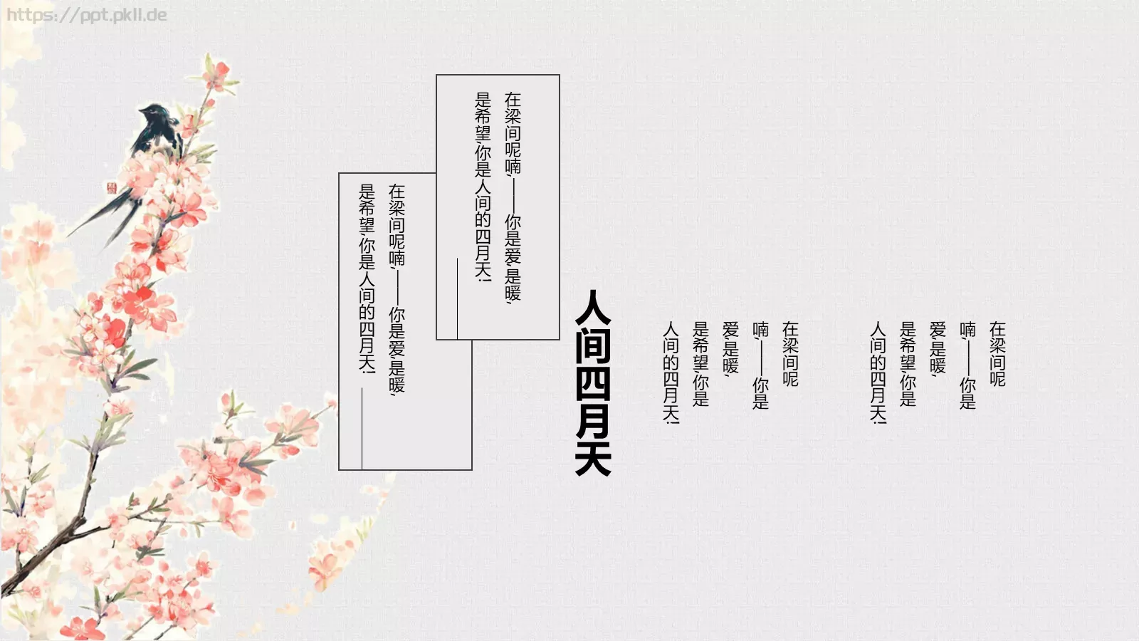 汇报人通用汇报PPT模板 第 17 页预览图