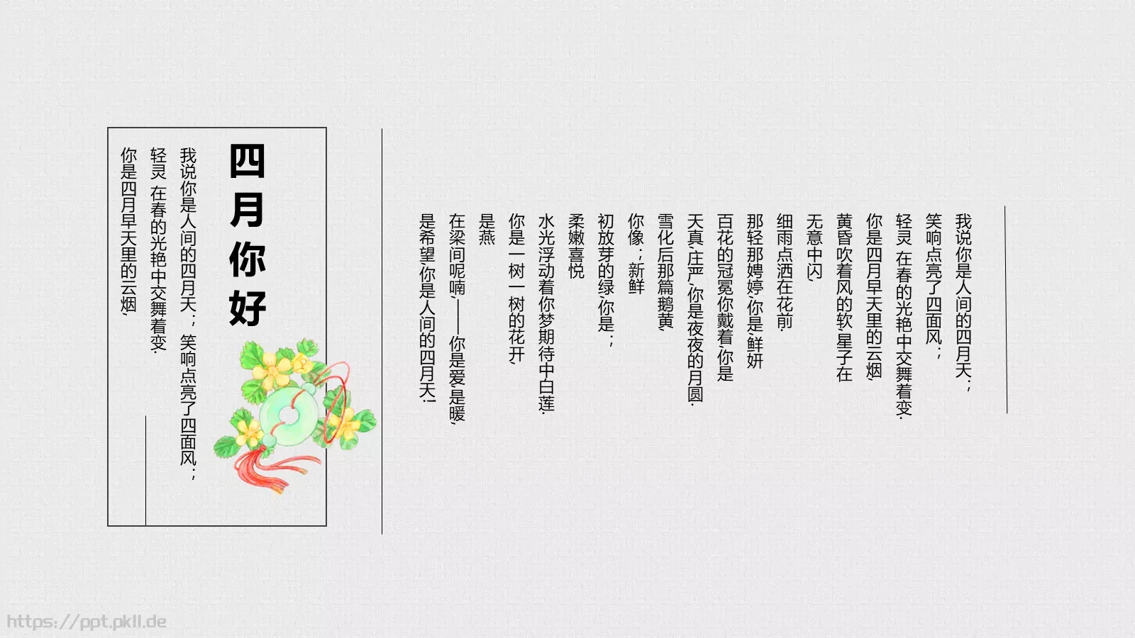 汇报人通用汇报PPT模板 第 21 页预览图