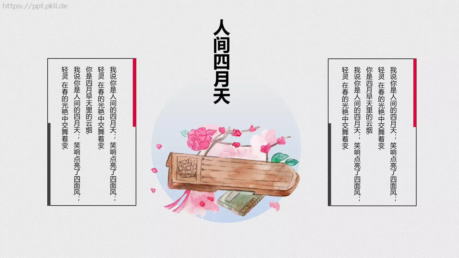 汇报人通用汇报PPT模板 第 20 页预览图