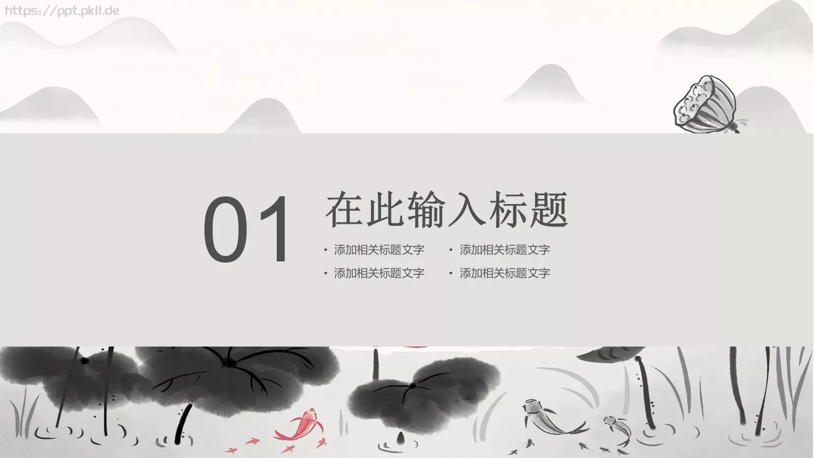 个人简历PPT模板 第 3 页缩略图