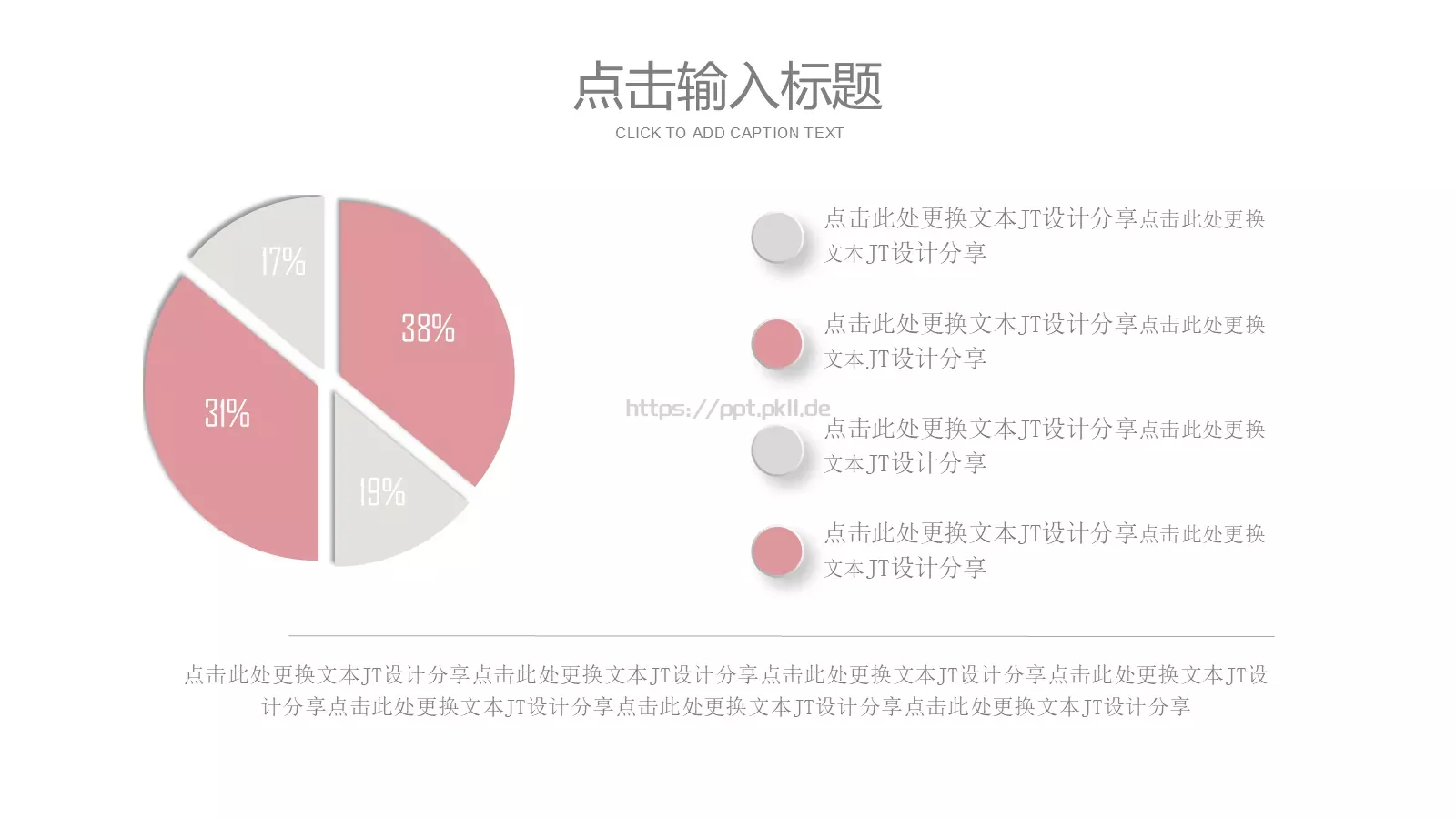 个人简历PPT模板 第 4 页缩略图