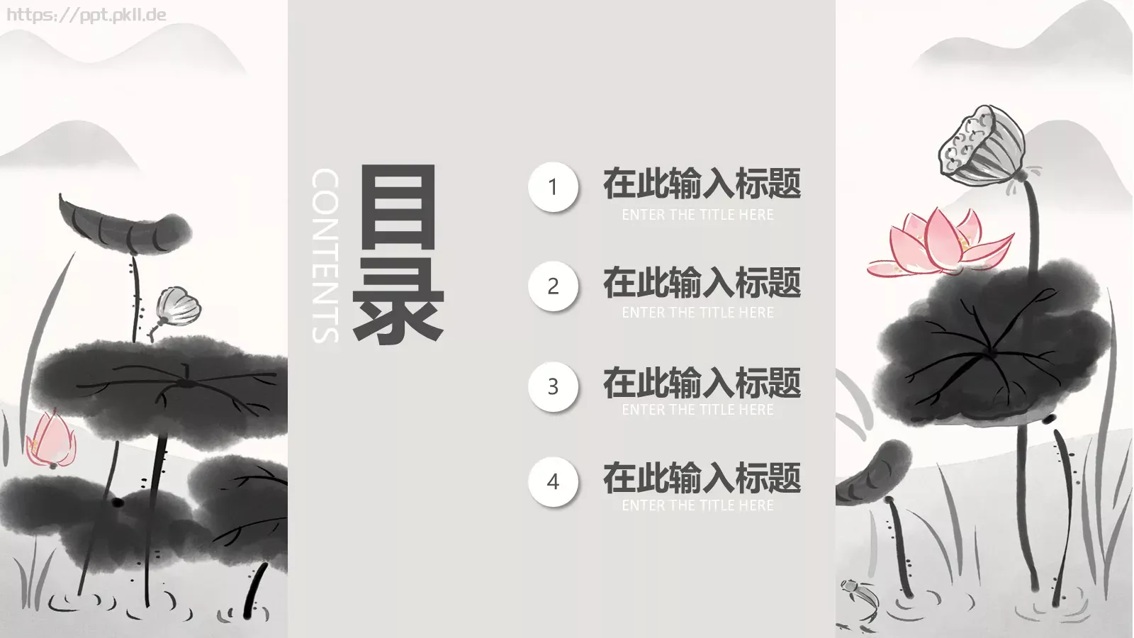 个人简历PPT模板 第 2 页缩略图
