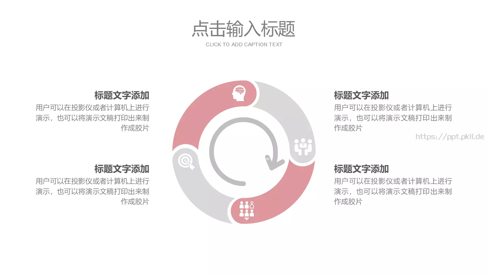 个人简历PPT模板 第 5 页预览图