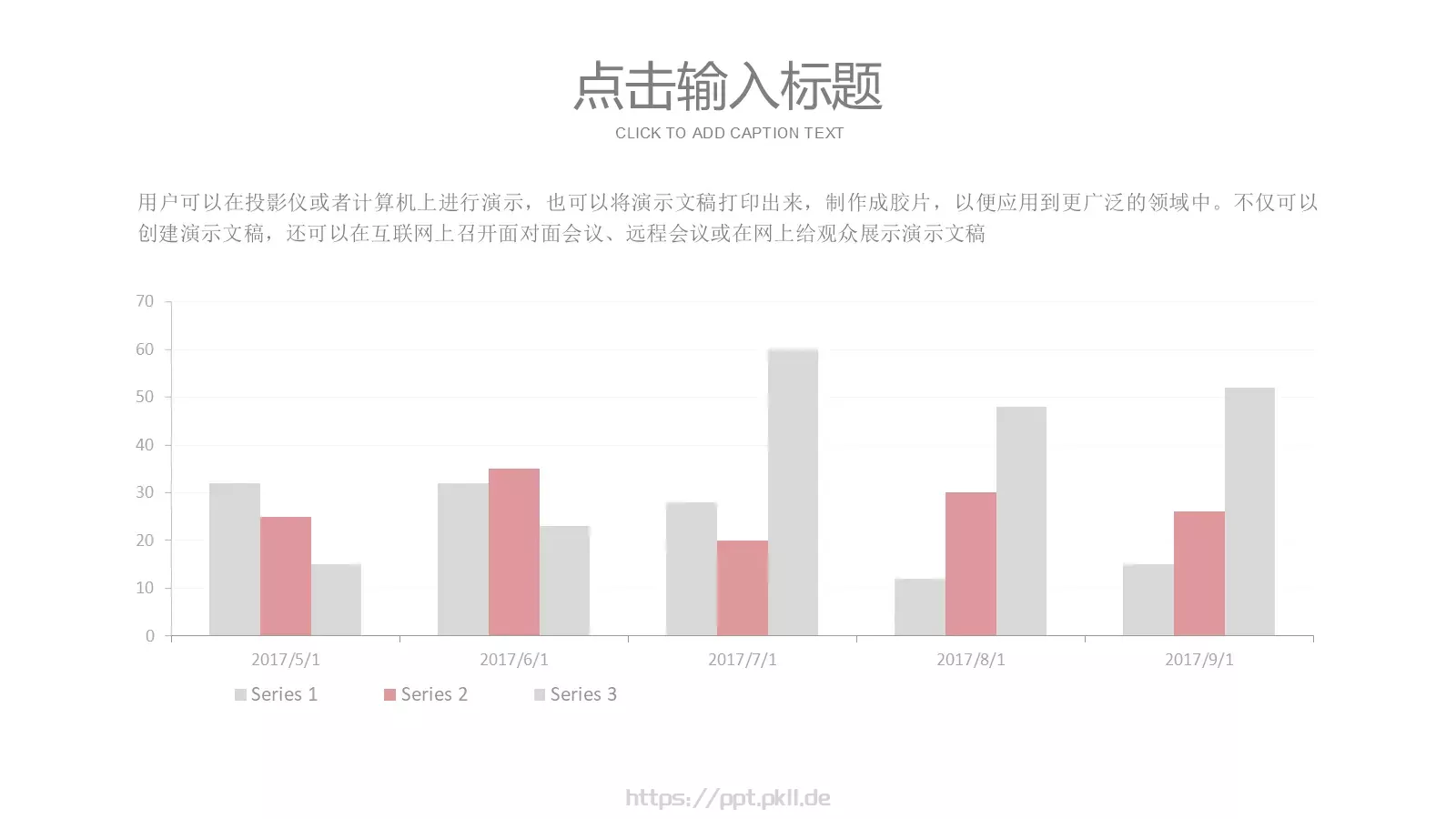个人简历PPT模板 第 7 页预览图