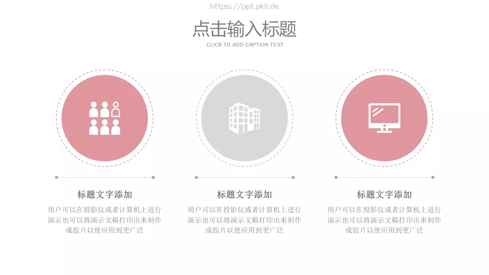 个人简历PPT模板 第 6 页预览图