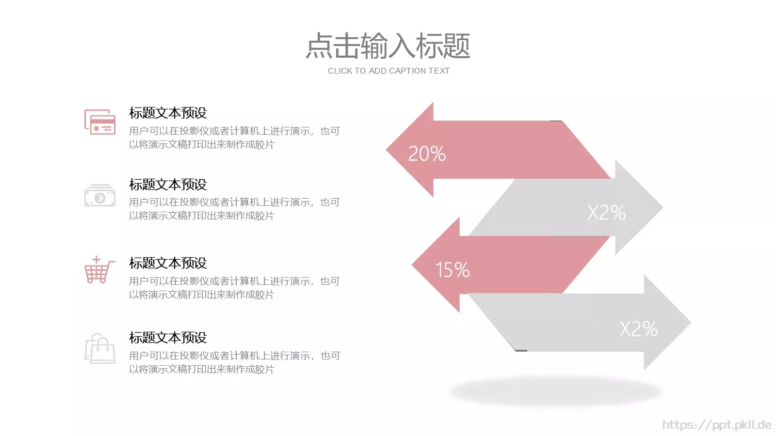 个人简历PPT模板 第 10 页预览图