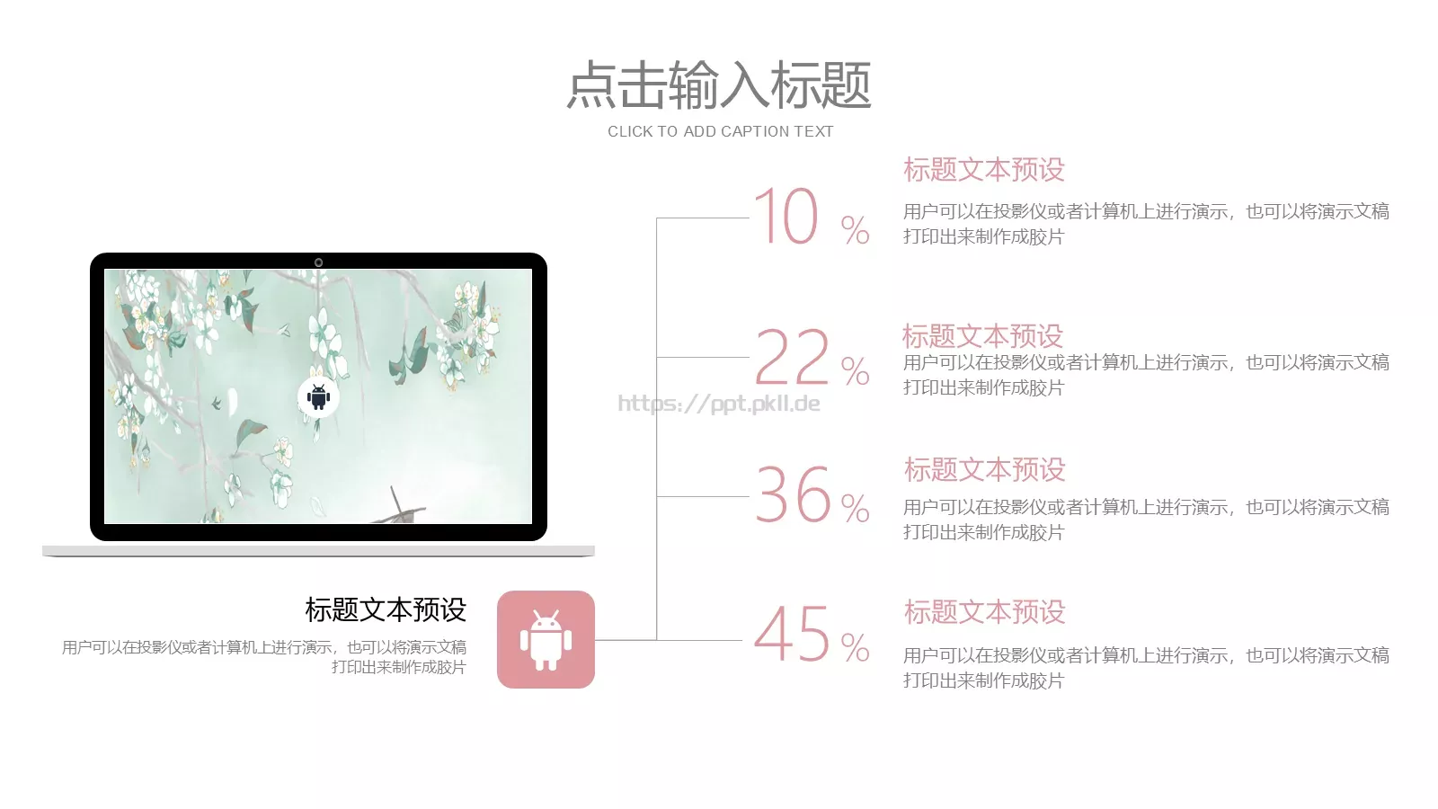 个人简历PPT模板 第 9 页预览图