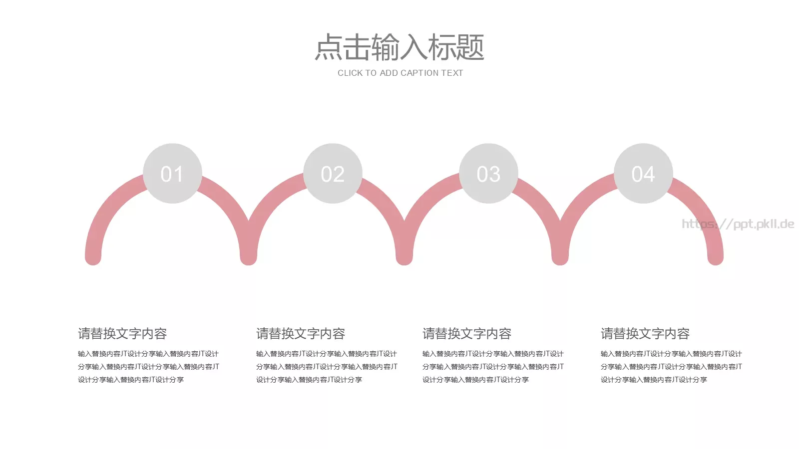 个人简历PPT模板 第 11 页预览图