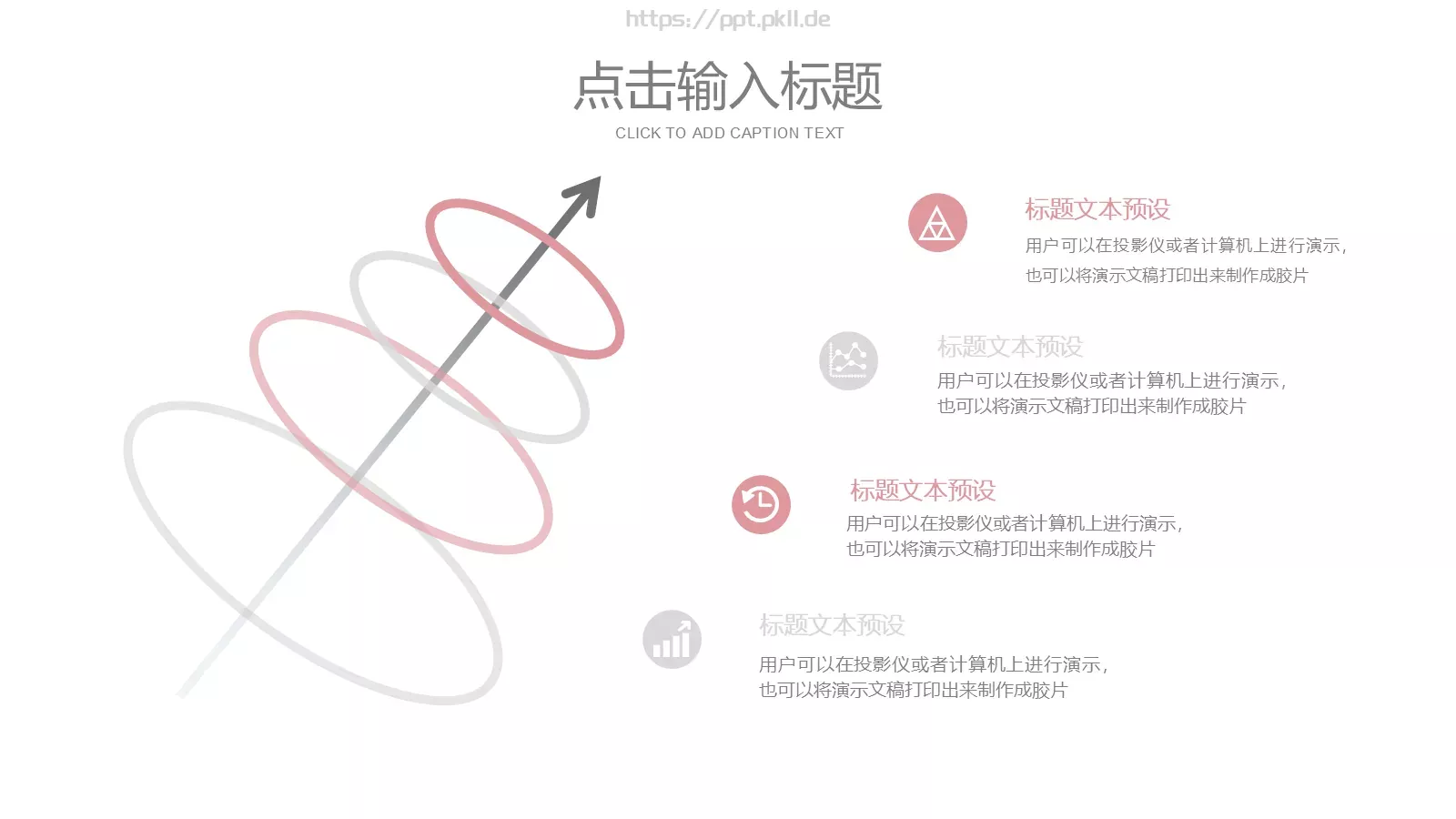 个人简历PPT模板 第 12 页预览图