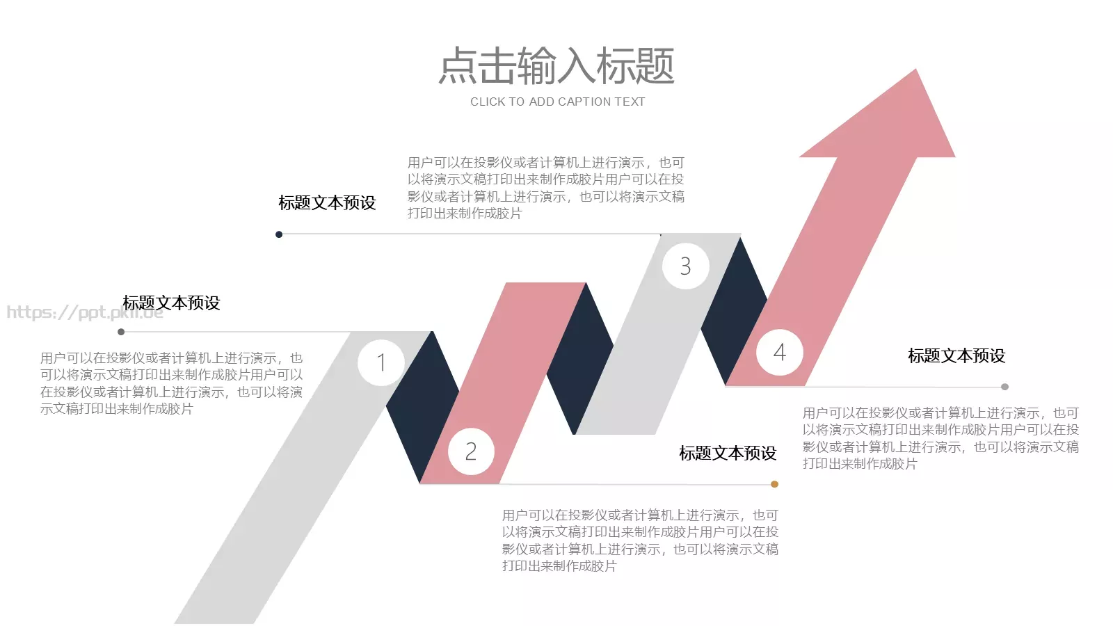个人简历PPT模板 第 14 页预览图
