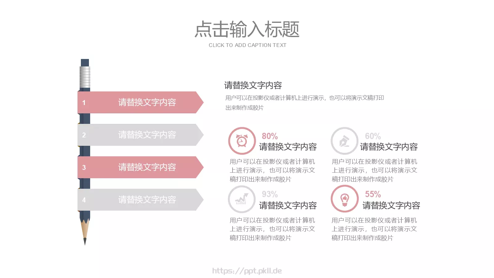 个人简历PPT模板 第 17 页预览图