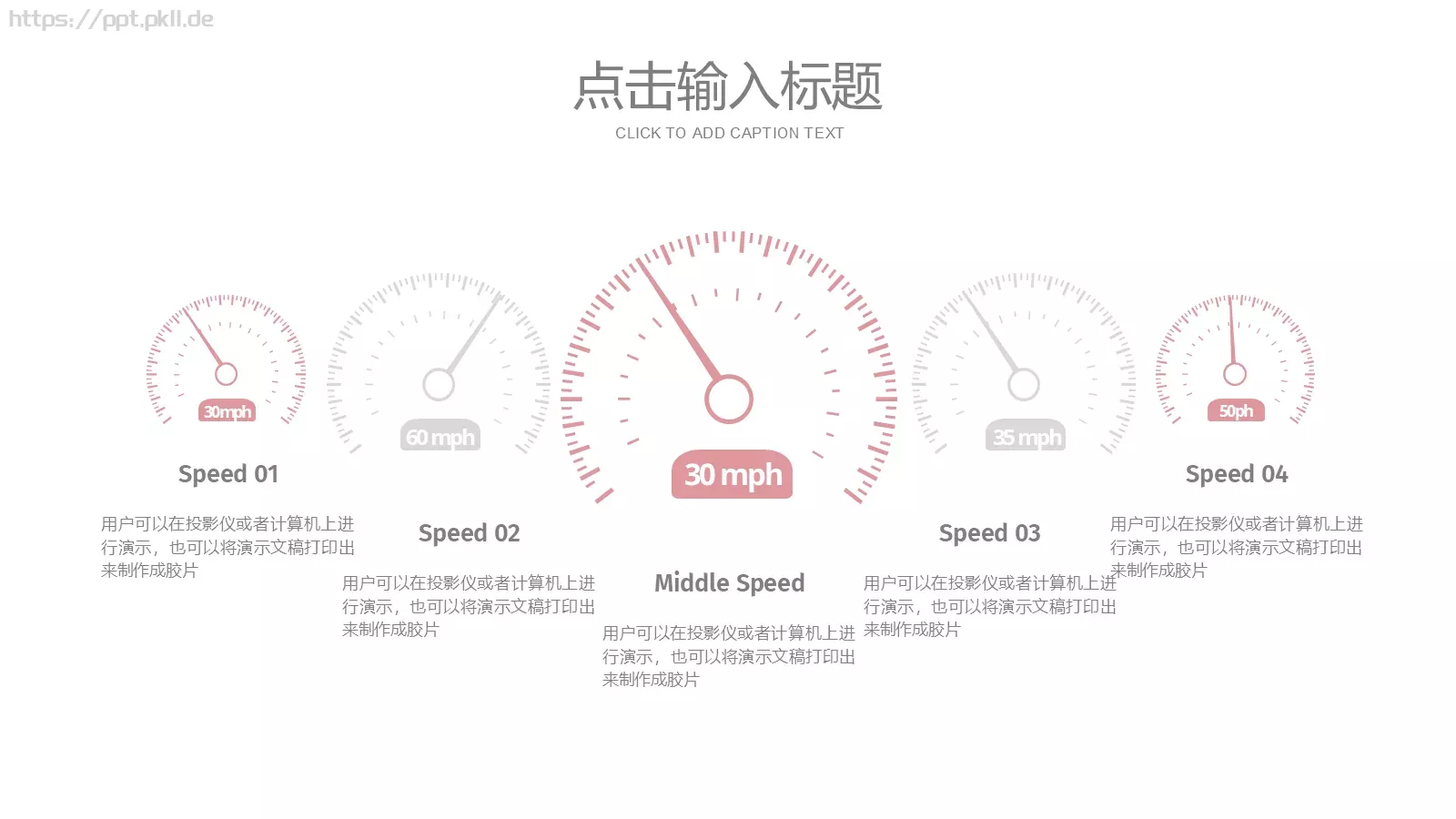 个人简历PPT模板 第 16 页预览图